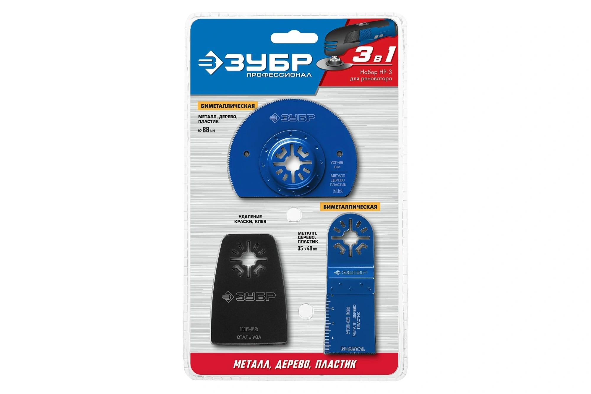 Набор насадок для реноватора НР-3, 3 предм. ЗУБР Профессионал