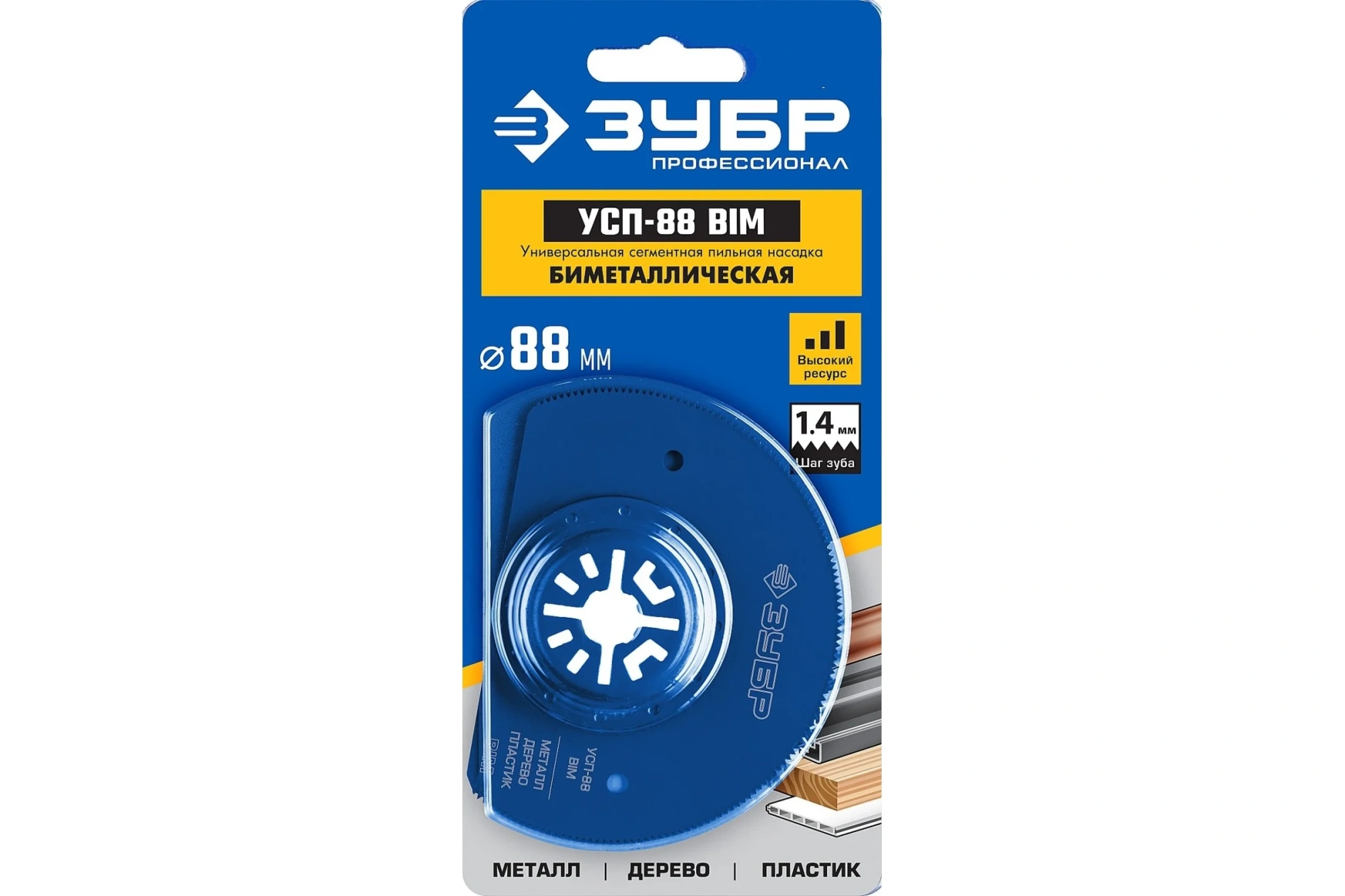 Насадка сегментная универсальная УСП-88 BIM, Ø88мм, ЗУБР Профессионал