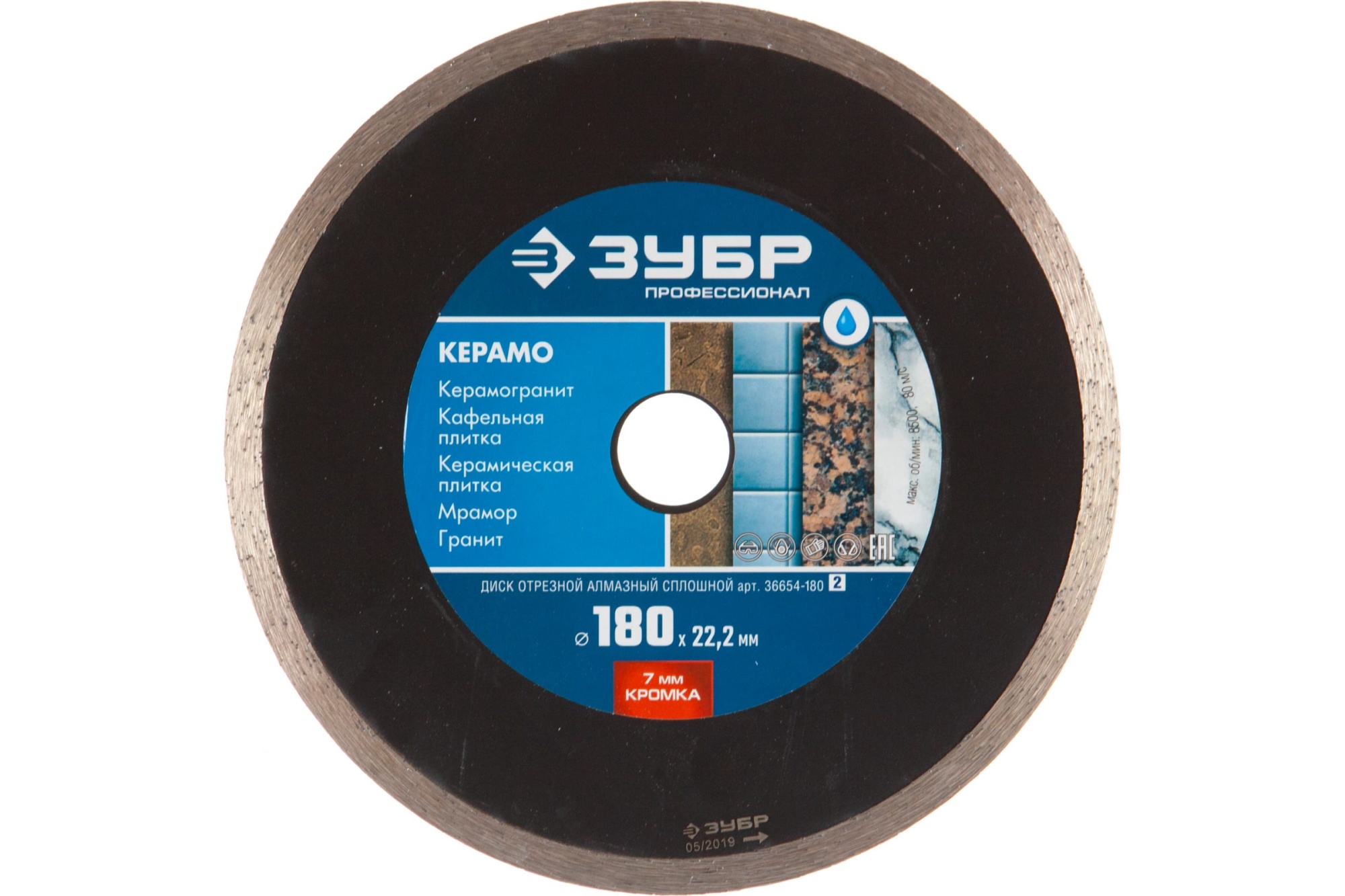 Диск алмазный отрезной ЗУБР 180х22,2мм, влажный рез