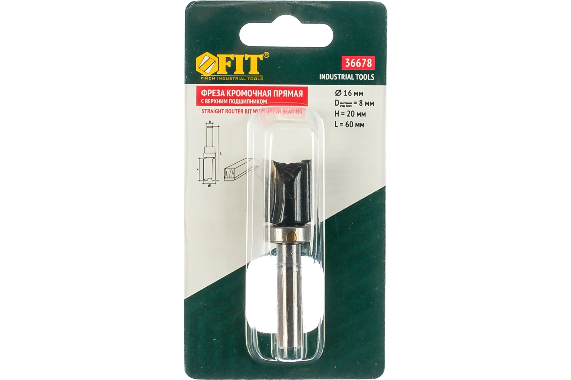 Фреза кромочная прямая 16х20х60мм, с верхним подшипником FIT
