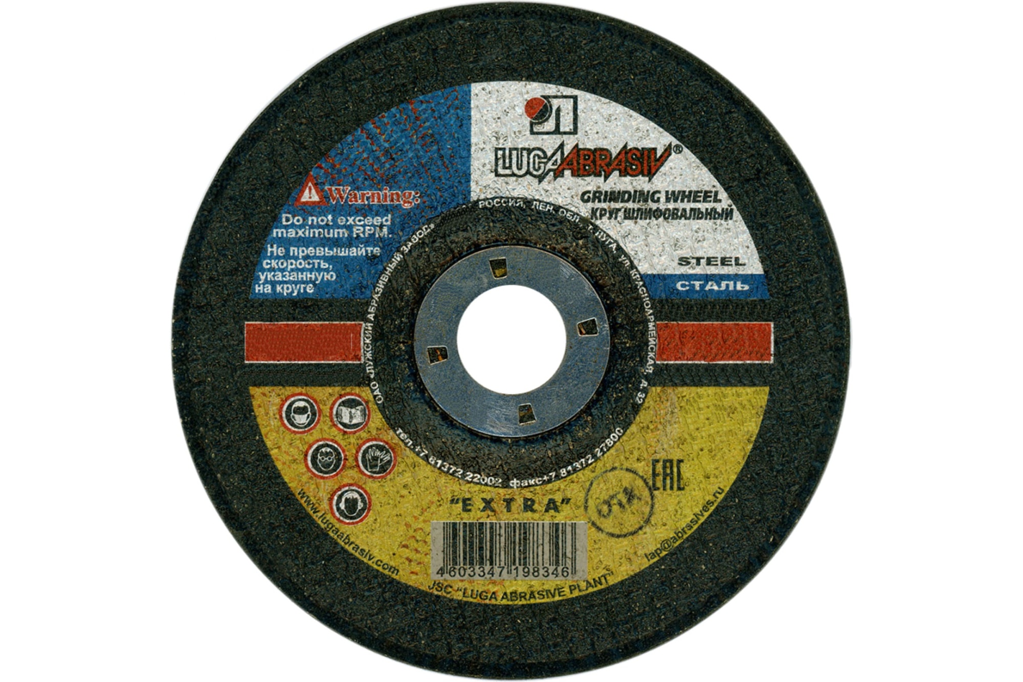 Круг шлифовальный по металлу 180х6х22,2мм ЛУГА