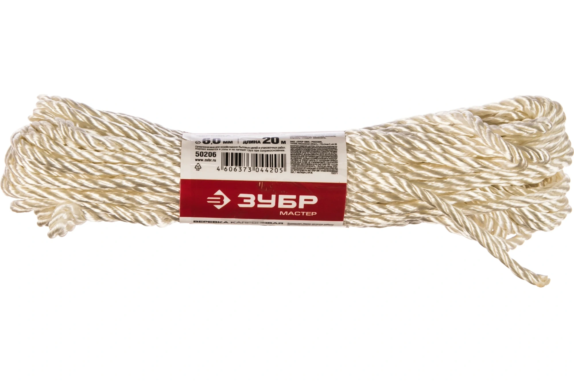 Веревка капроновая ЗУБР, 6,0ммх20м