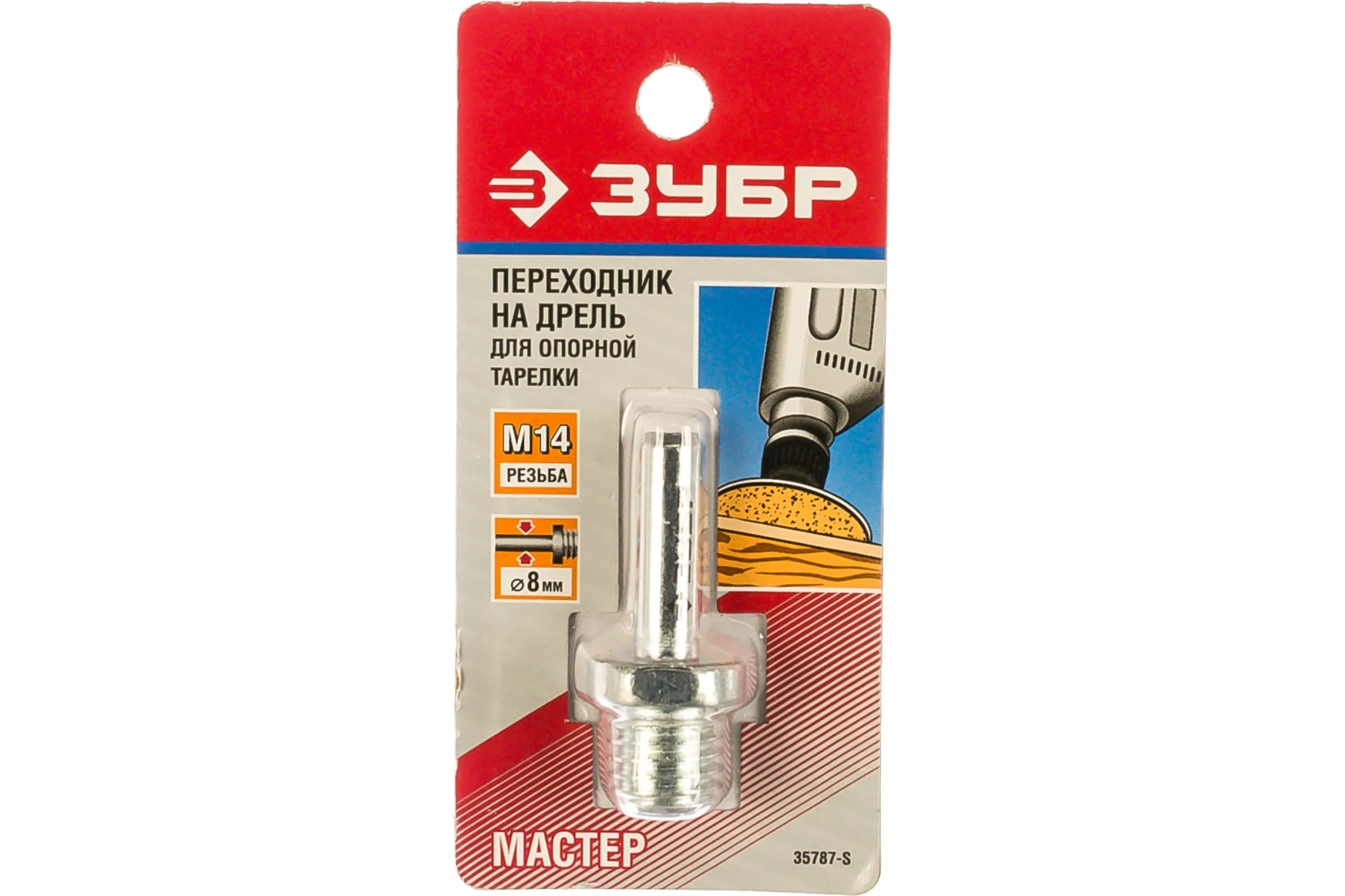 Переходник "дрель-УШМ" для насадок, Ø8мм, резьба М14