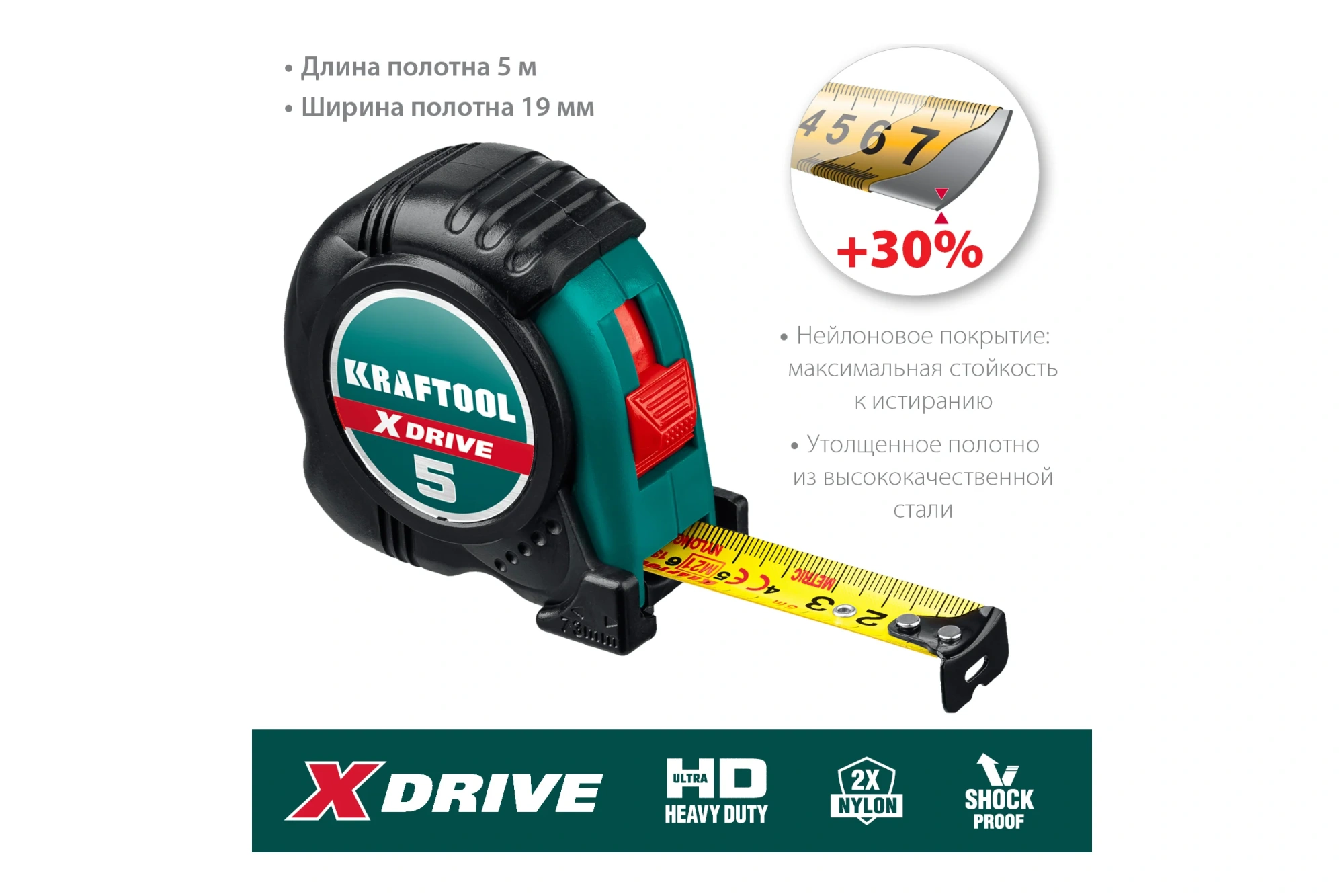 Рулетка KRAFTOOL X-Drive 5м/19мм, с ударостойким обрезиненным корпусом