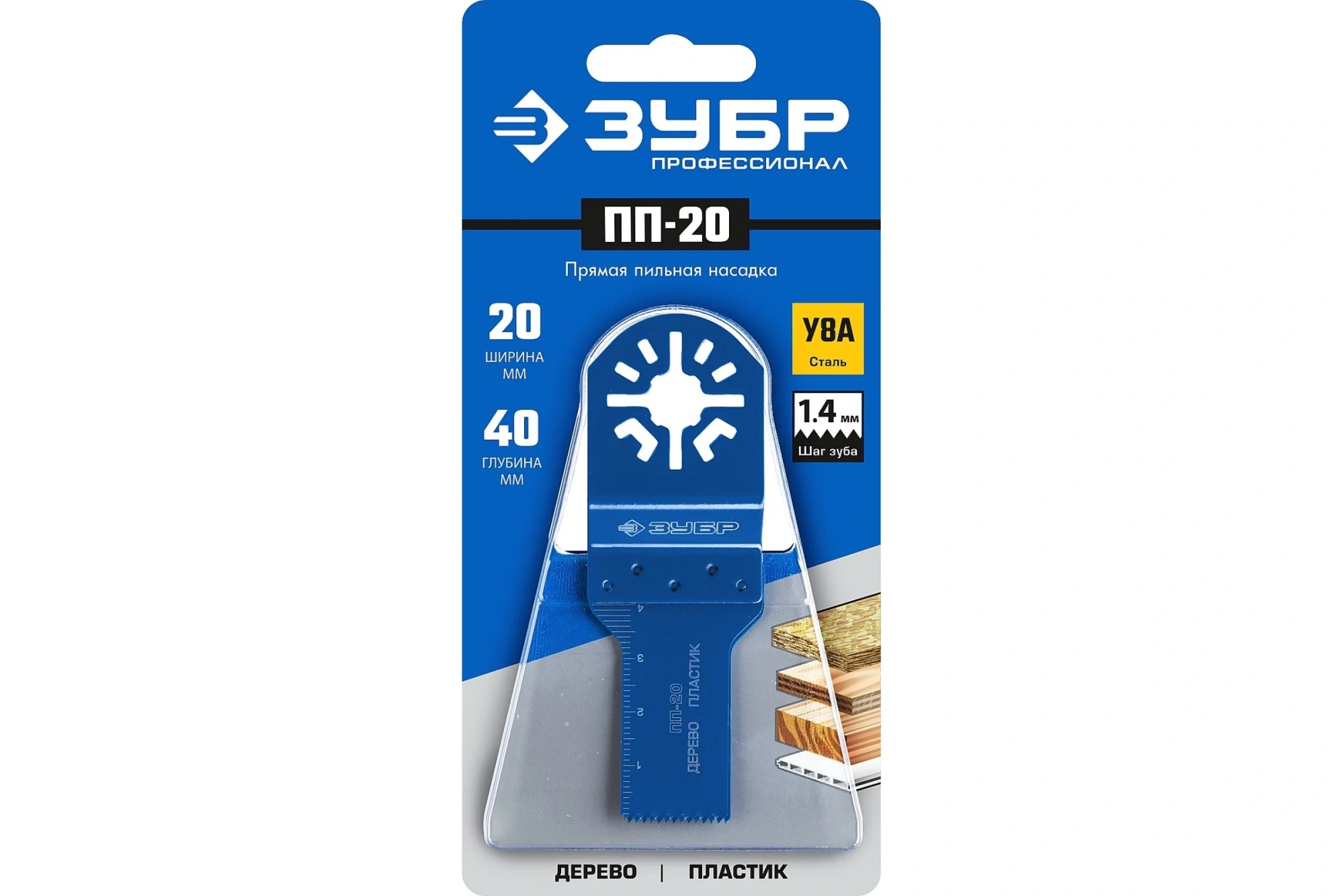 Насадка прямая ПП-20, 20х40мм, ЗУБР Профессионал