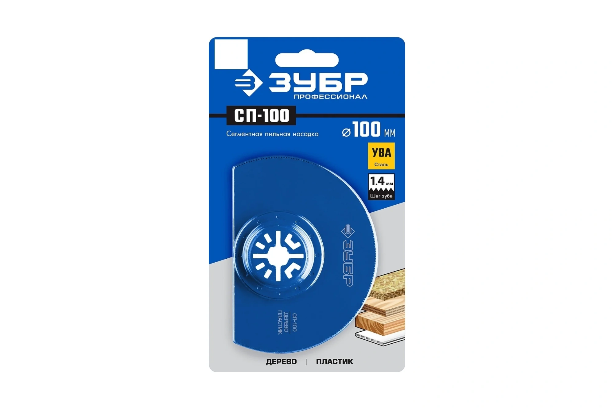 Насадка сегментная СП-100, Ø100мм, ЗУБР Профессионал